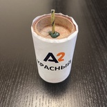 Цветной дым (готовая шашка)