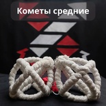 Кометные пои