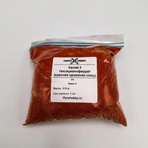 Калий 3 гексацианоферрат (красная кровяная соль)