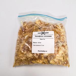 Канифоль сосновая