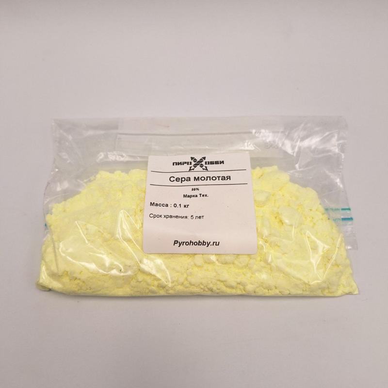 Сера молотая