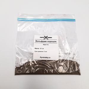Вольфрам порошок