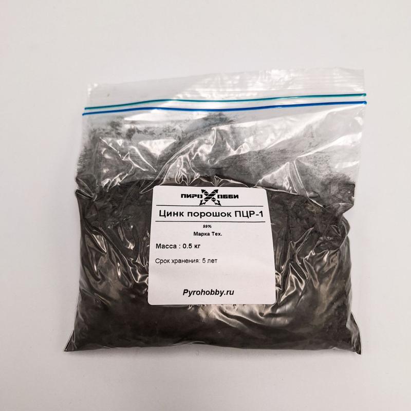 Цинк порошок ПЦР-1