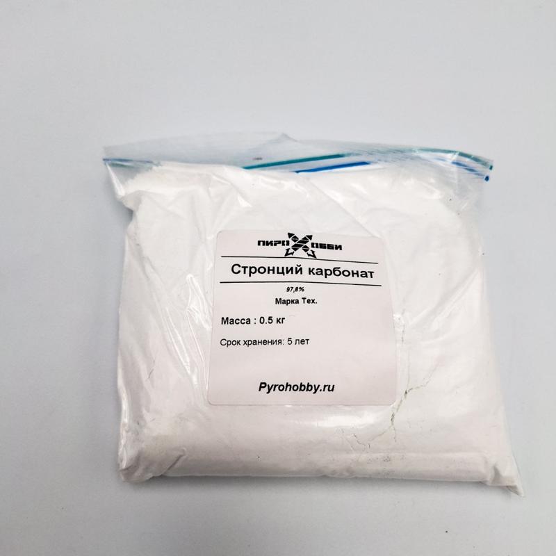 Стронций карбонат