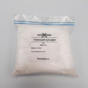 Стронций сульфат