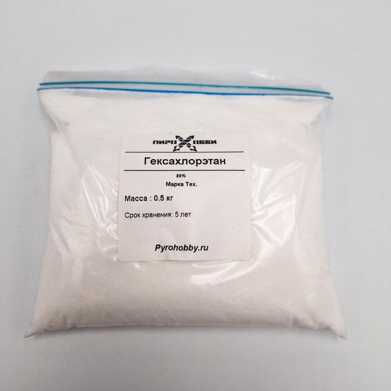 Гексахлорэтан