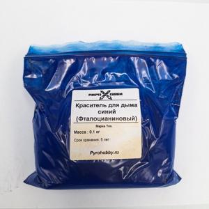 Краситель для дыма синий (Фталоцианиновый)