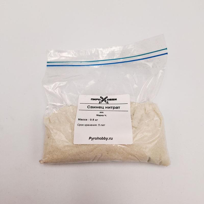 Свинец нитрат