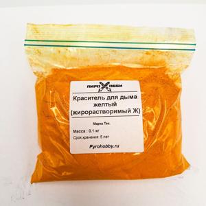 Краситель для дыма желтый (жирорастворимый Ж)