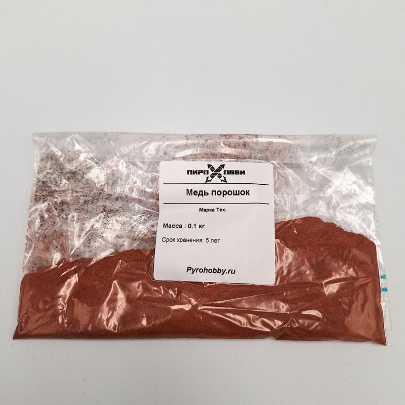 Медь порошок
