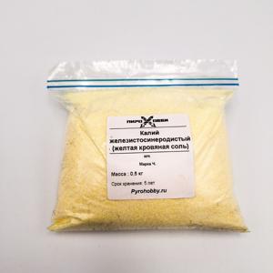 Калий железистосинеродистый (желтая кровяная соль)