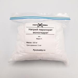 Натрий перхлорат моногидрат