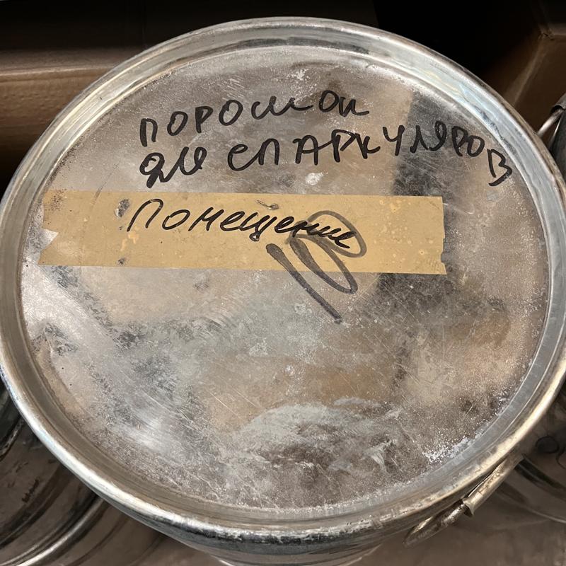 Порошок для Спаркуляра (Sparkular)