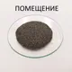 Порошок для Спаркуляра (Sparkular)
