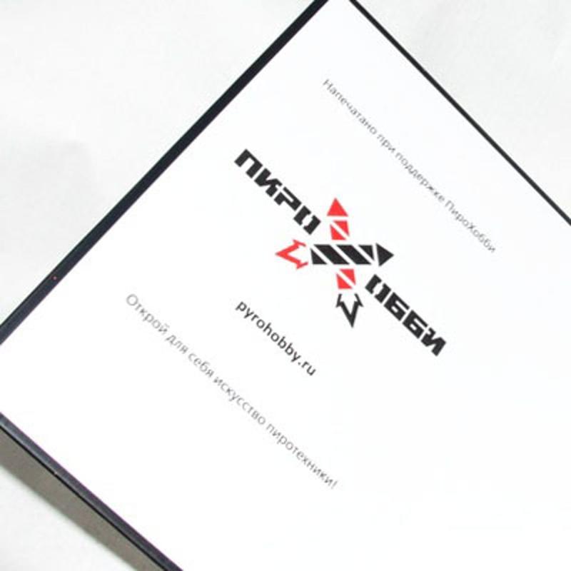 "Фейерверк с физической точки зрения", 1981г, Такео Шимизу