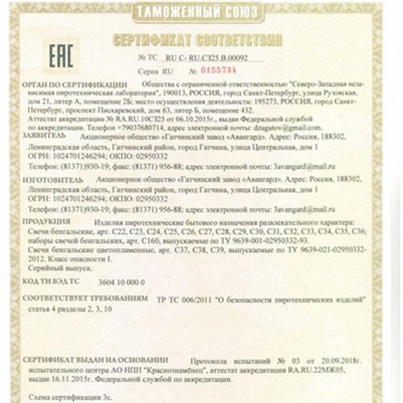 Сертификация производства пиротехнических изделий 1-3 класса