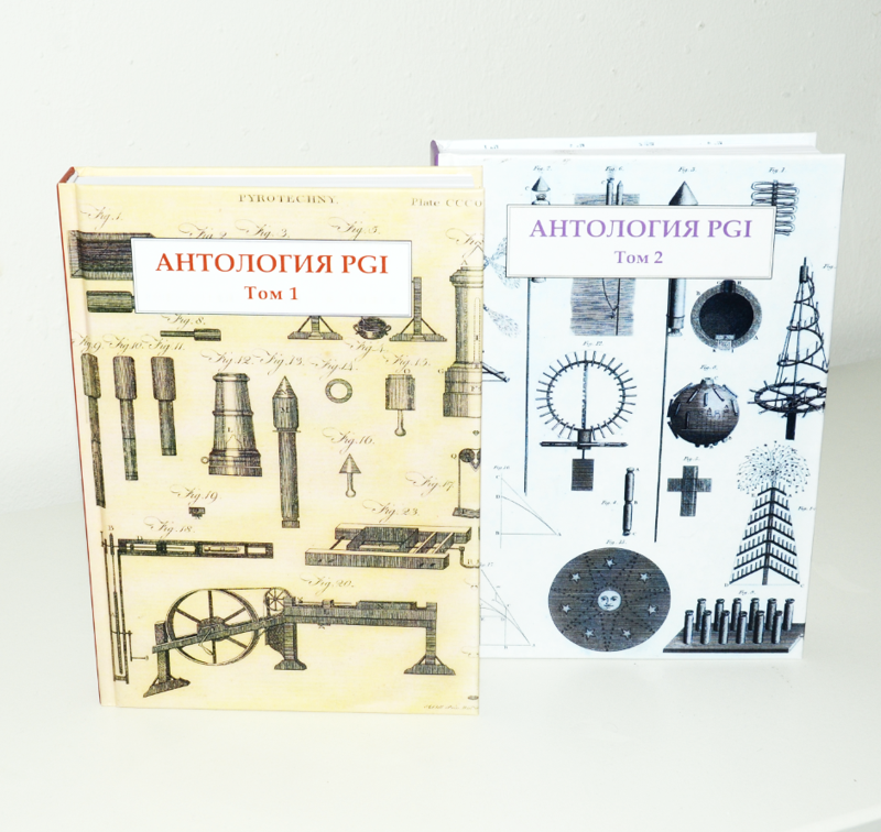 "Антология PGI", 1981 — 2018г, Том 2, Курт С. Медлин