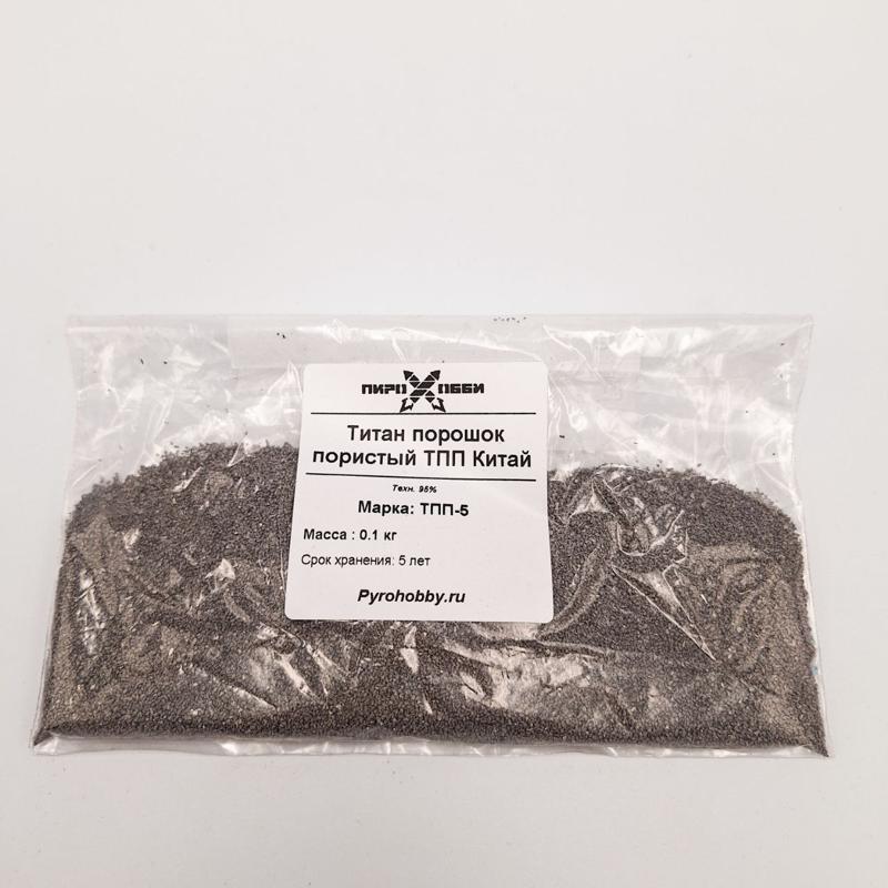 Титан порошок пористый ТПП Китай