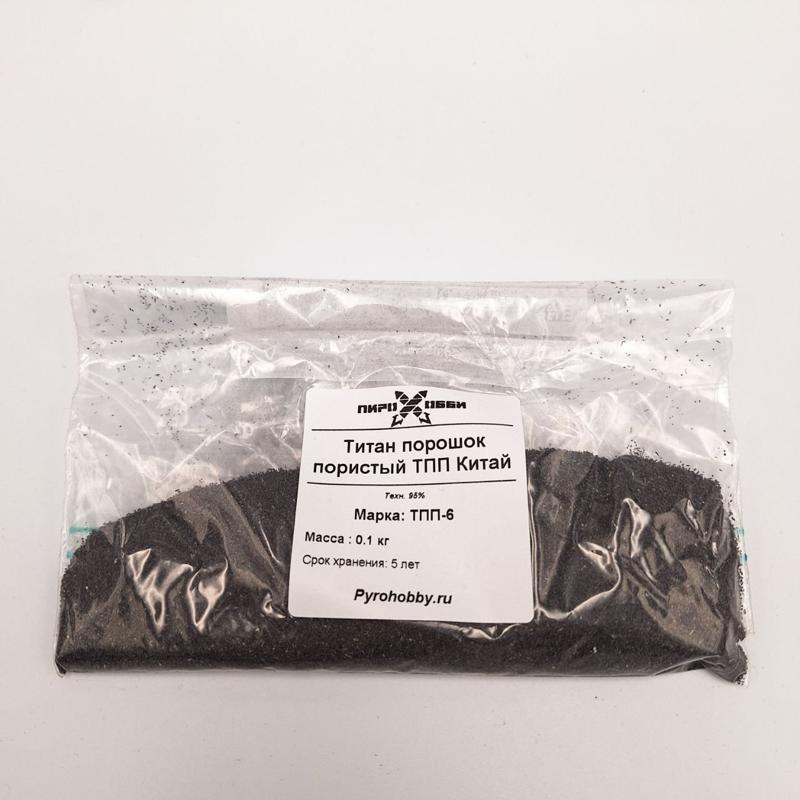 Титан порошок пористый ТПП Китай