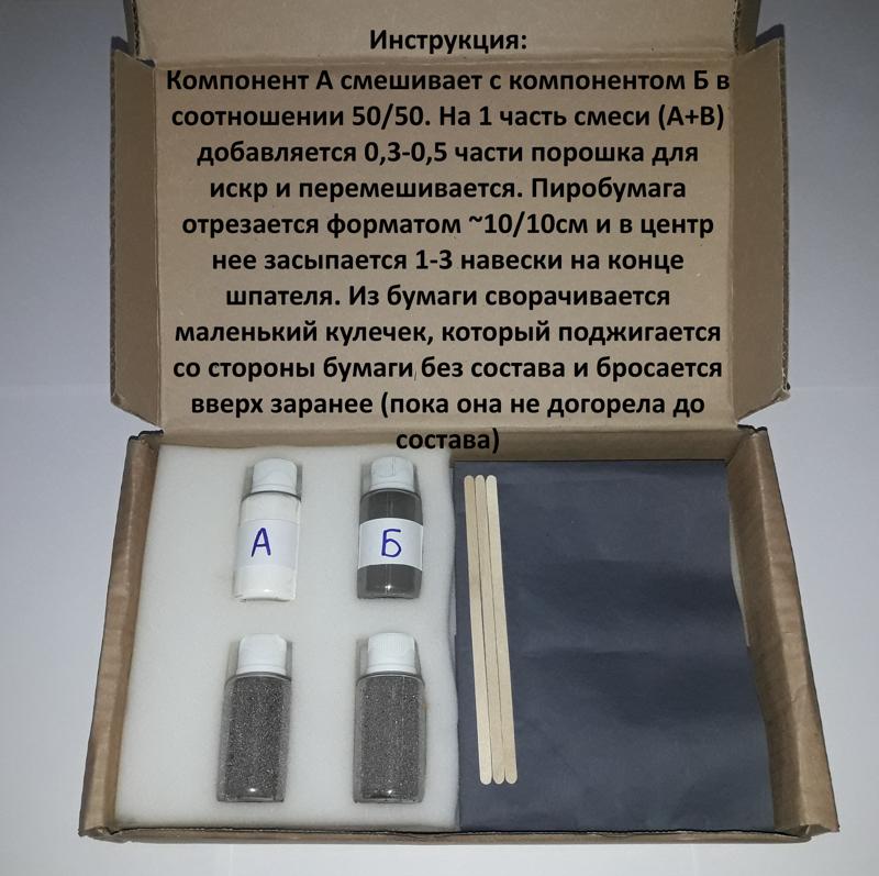 Вспышка (салют) фокусника