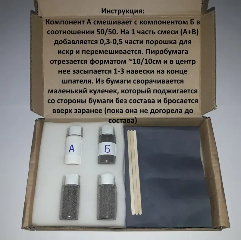 Вспышка (салют) фокусника