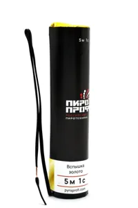 Вспышка сценическая