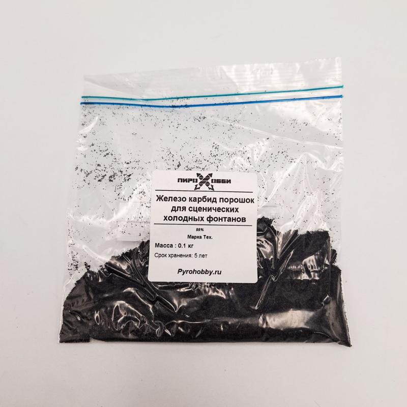 Железо карбид порошок для сценических холодных фонтанов