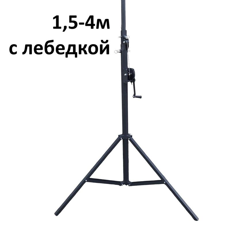 Стойка телескопическая