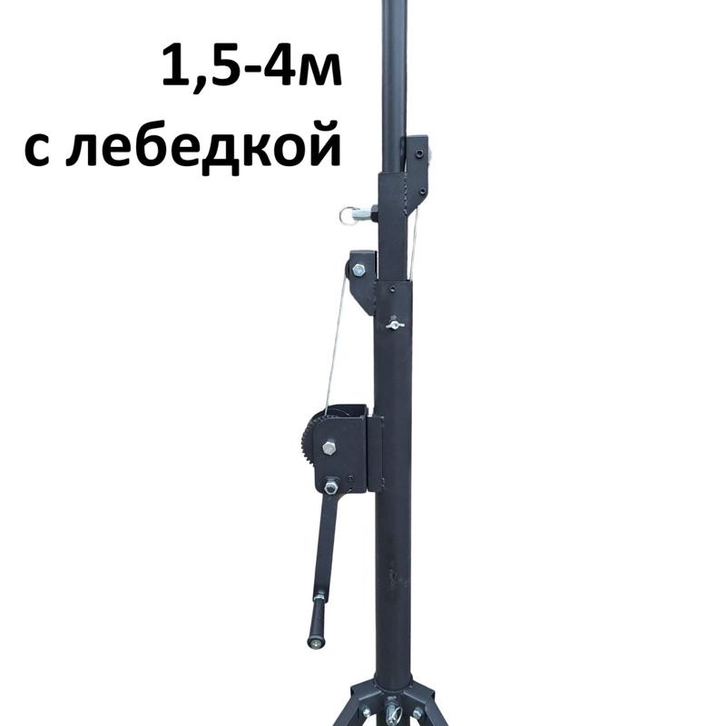 Стойка телескопическая