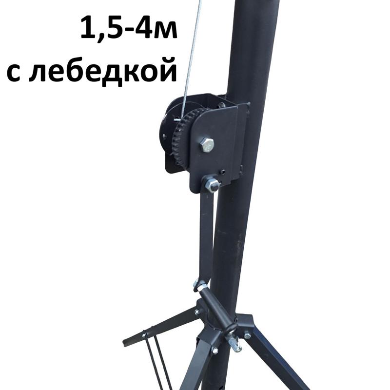 Стойка телескопическая