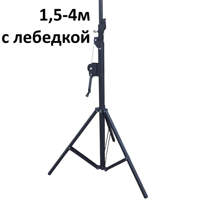 Стойка телескопическая