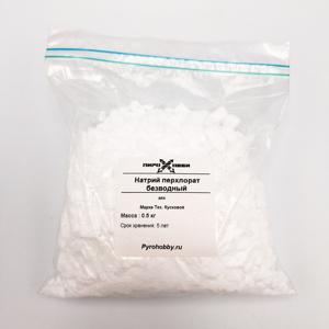 Натрий перхлорат безводный