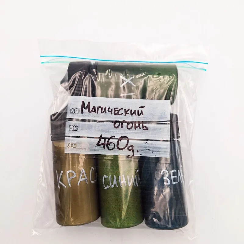 Магический огонь