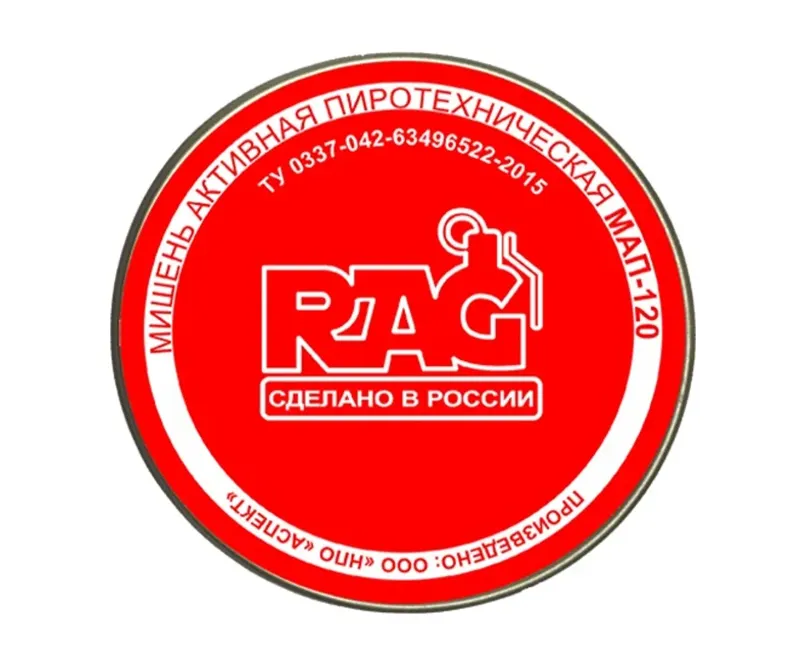 Пиромишени (активные мишени)