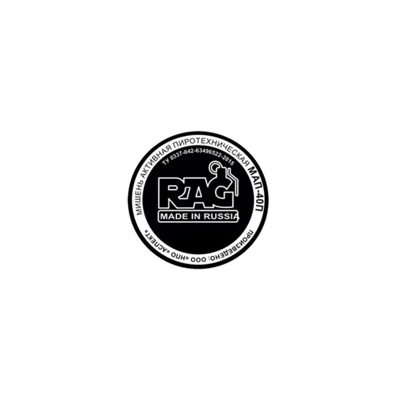 Пиромишени (активные мишени)