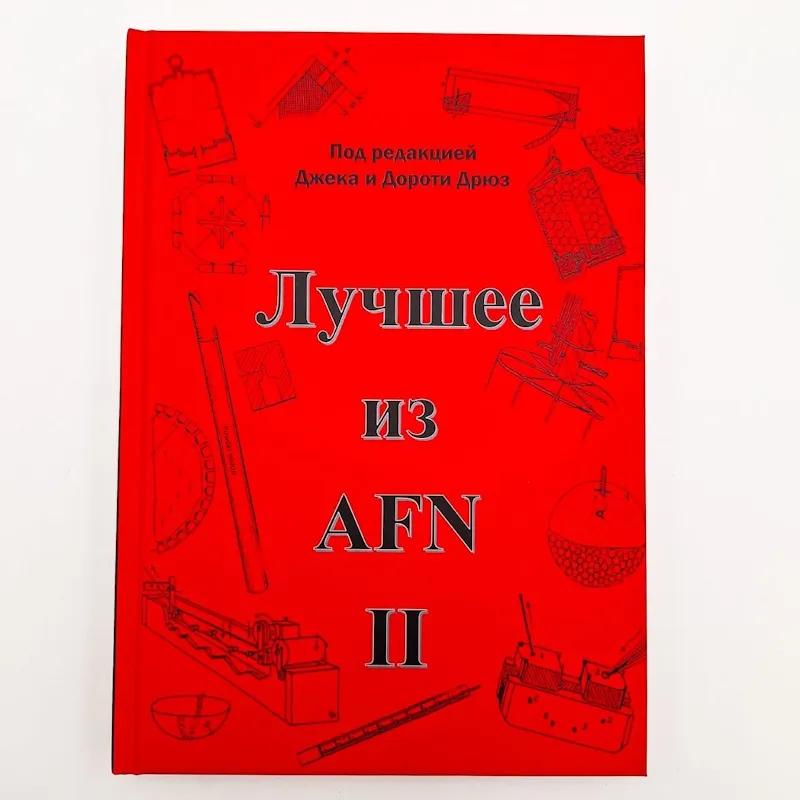 "Лучшее из AFN II", Джек и Дороти Дрюз