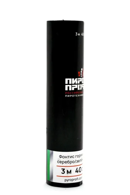 Горячие фонтаны для кручения 3м/40с