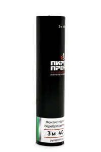 Горячие фонтаны для кручения 3м/40с