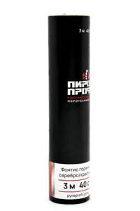 Горячие фонтаны для кручения 3м/40с