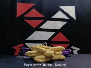 Роуп дарт Лотос (звезда) трехслойный. Кевлар