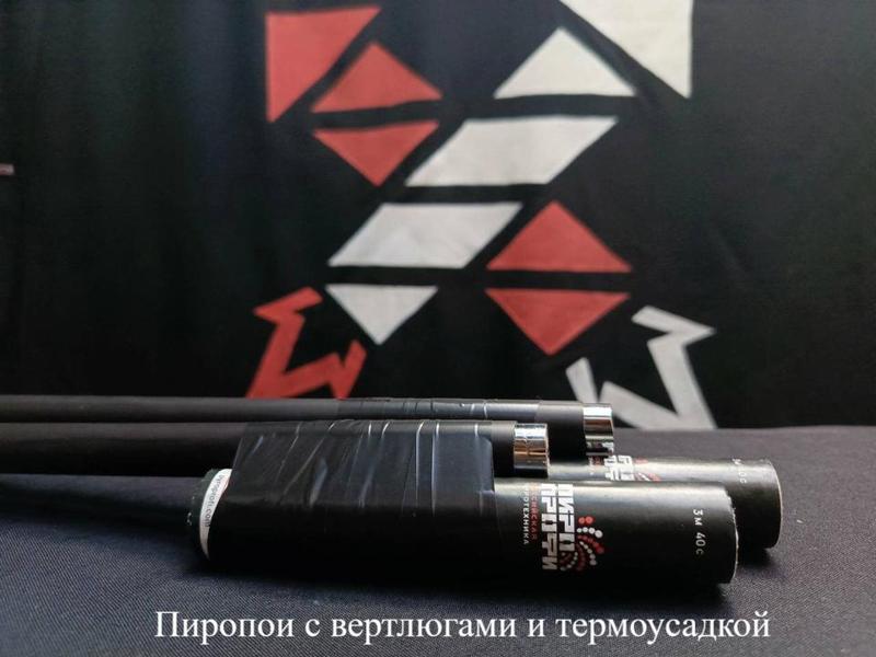 Пиропои