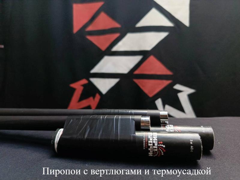 Пиропои