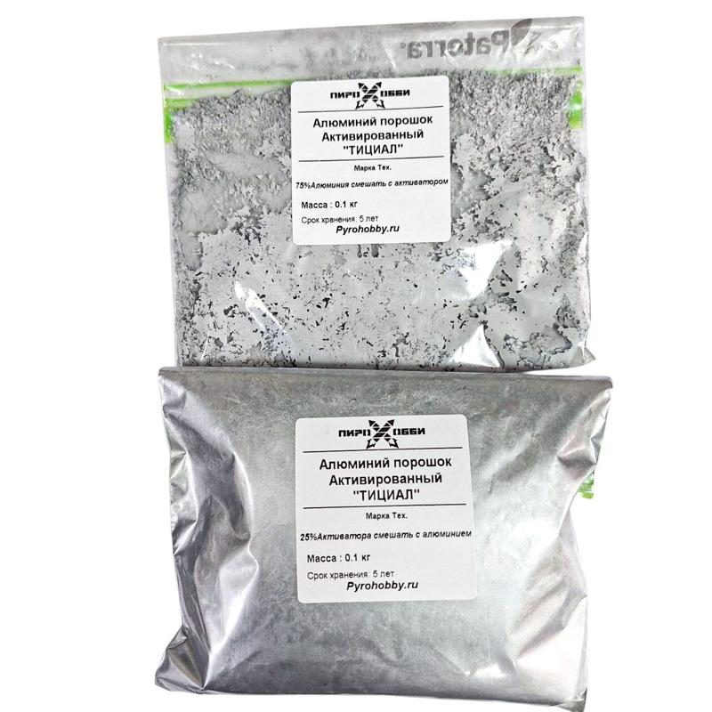 Алюминий порошок Активированный "ТИЦИАЛ"