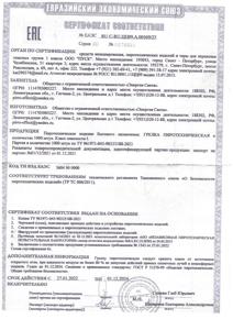 Грелка пиротехническая