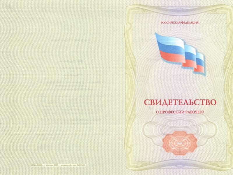 Удостоверение пиротехника