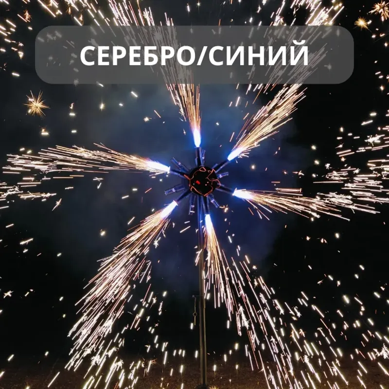 Холодные сценические фонтаны ПироПрофи™ Цветные