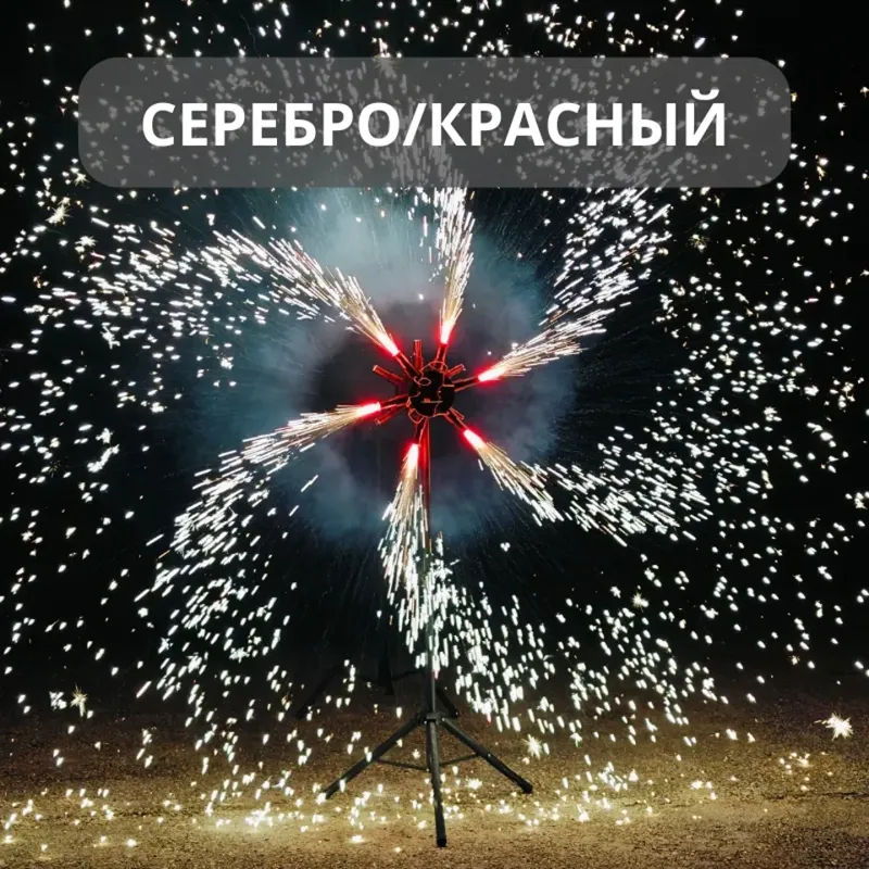 Холодные сценические фонтаны ПироПрофи™ Цветные