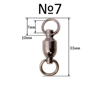 Вертлюги (пара)