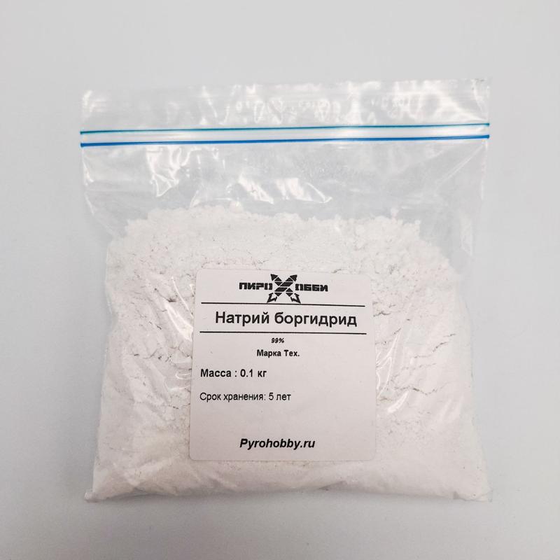 Натрий борогидрид