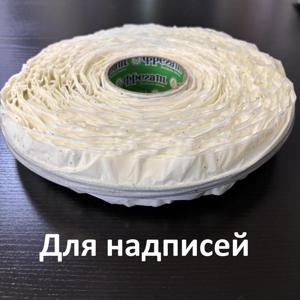 Пироскотч для надписей 50м